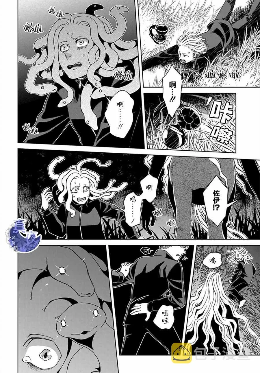 第61话 第10页