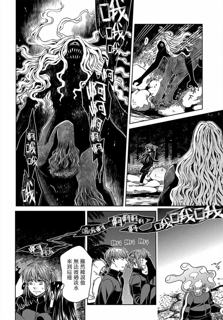 第61话 第14页