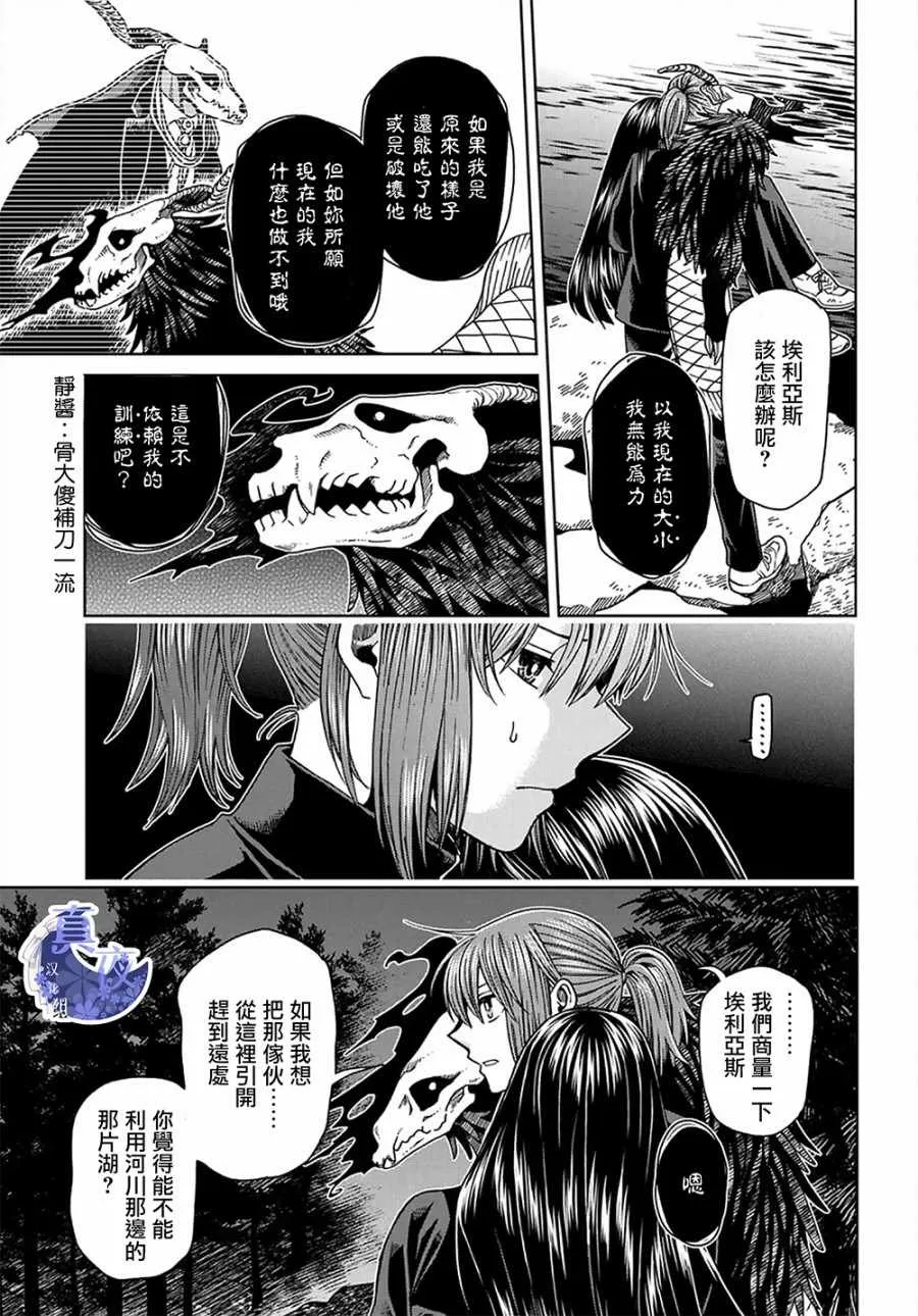 第61话 第15页
