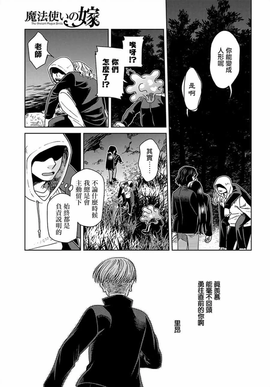 第61话 第21页