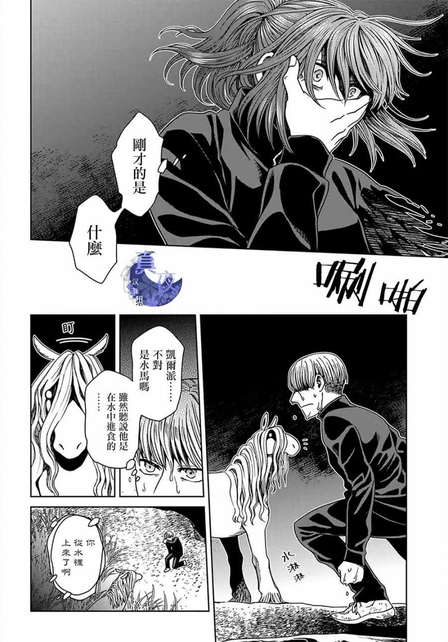 第61话 第29页