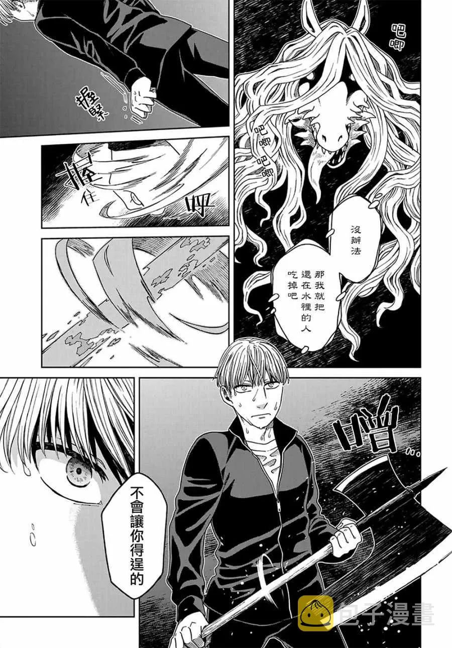 第61话 第30页