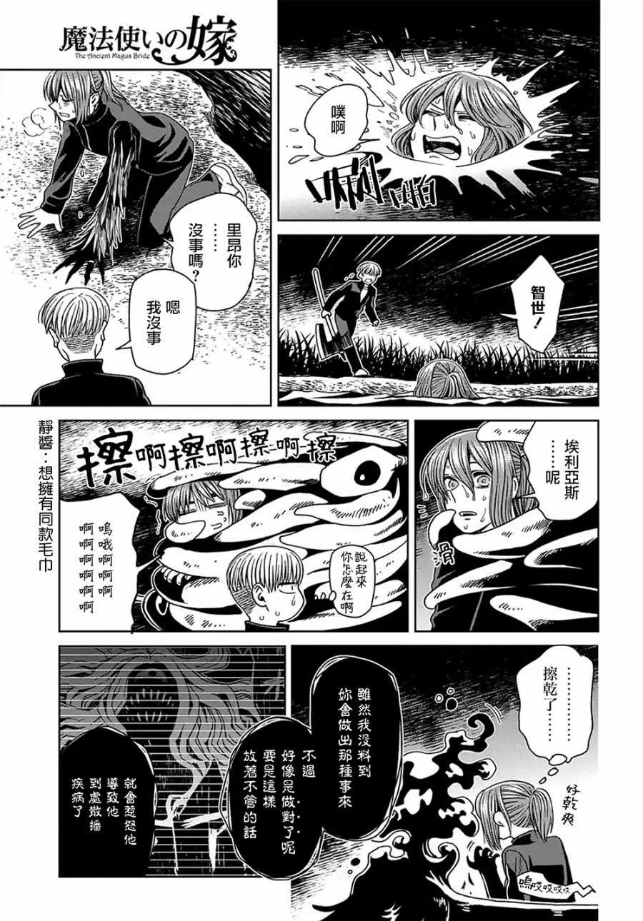 第61话 第32页