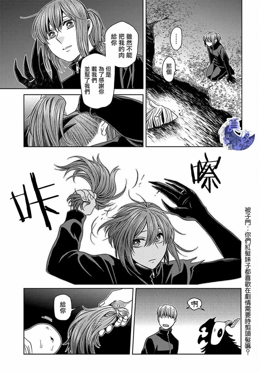 第61话 第34页