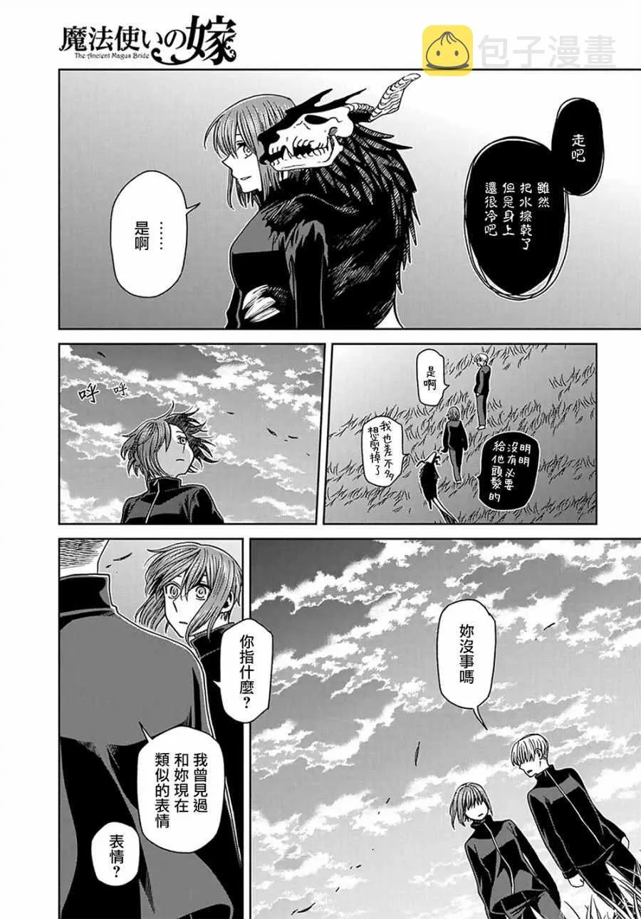 第61话 第36页