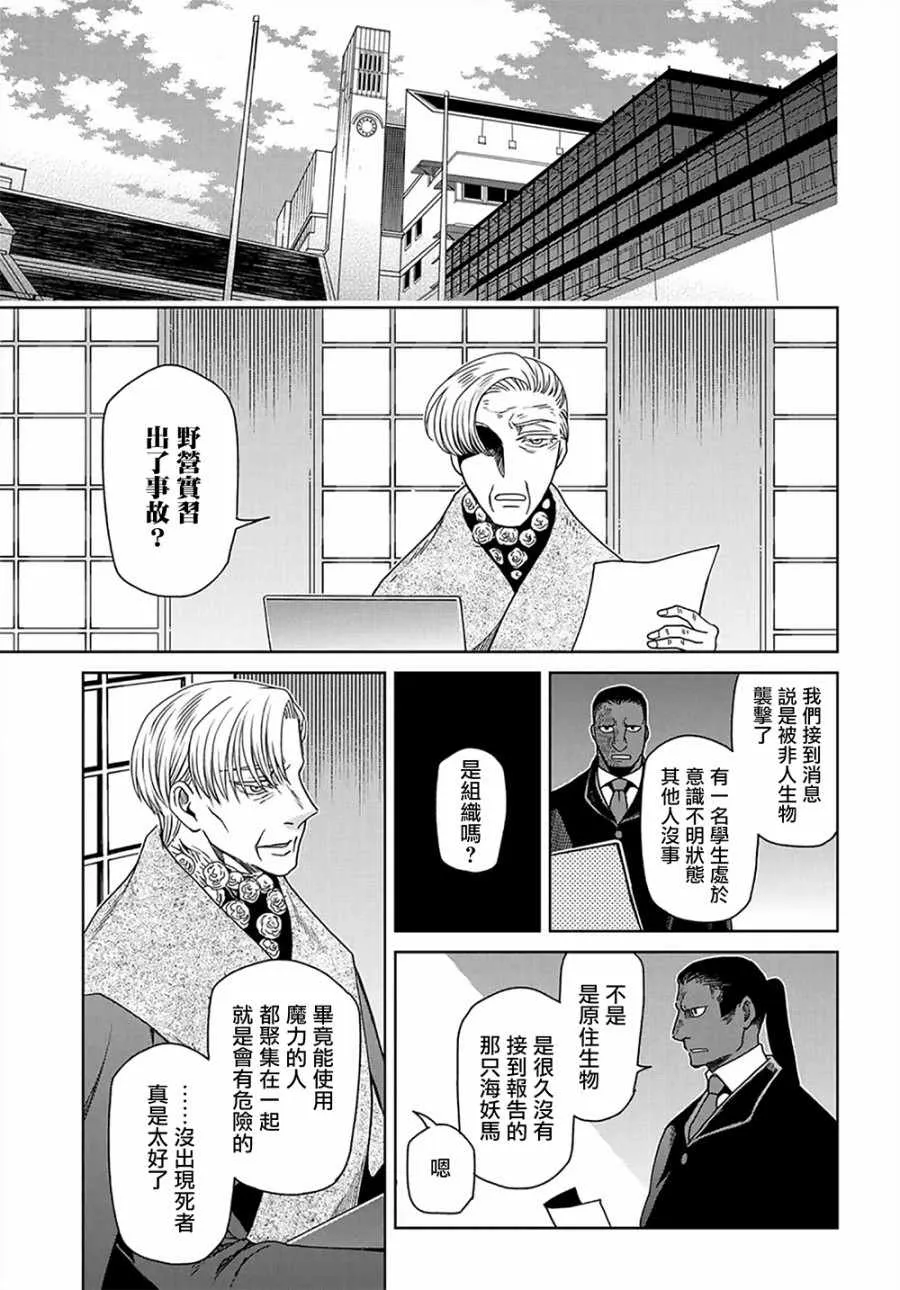第61话 第38页