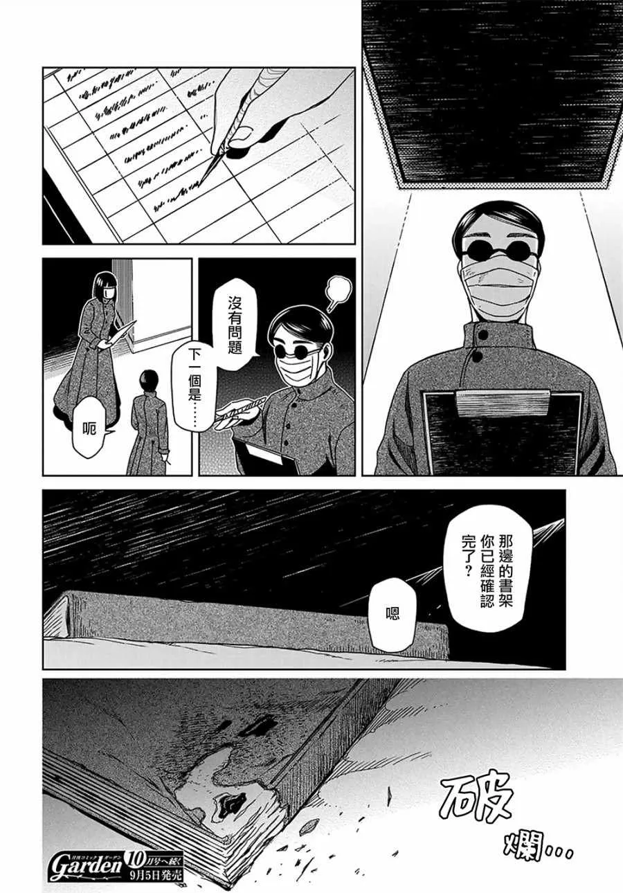第61话 第41页