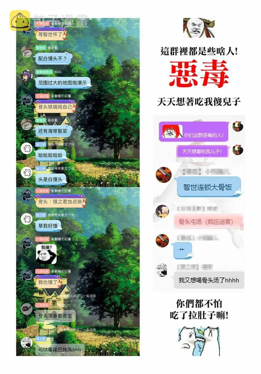第61话 第46页