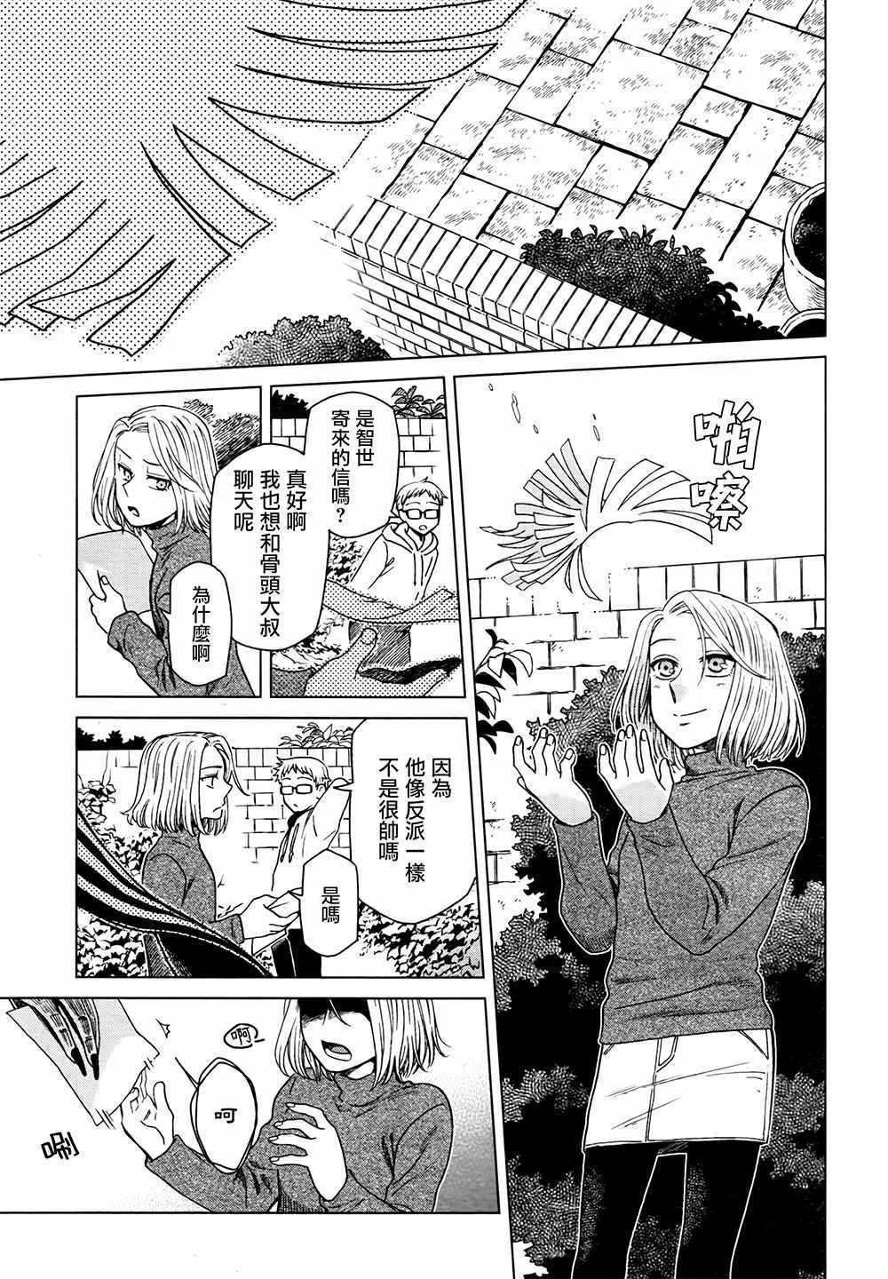 第60话 第1页