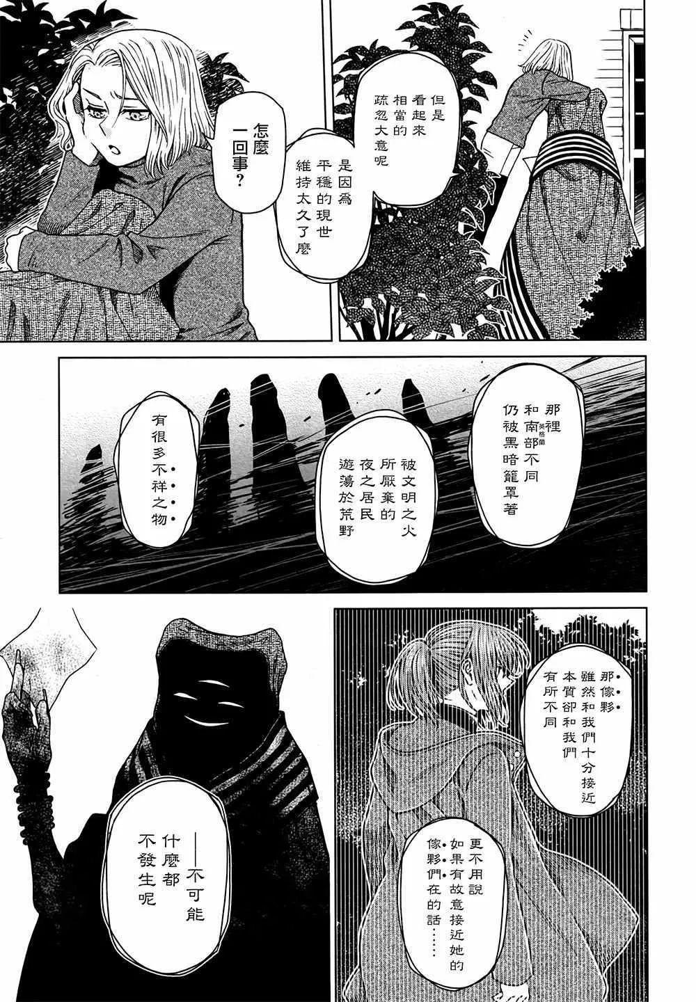 第60话 第3页