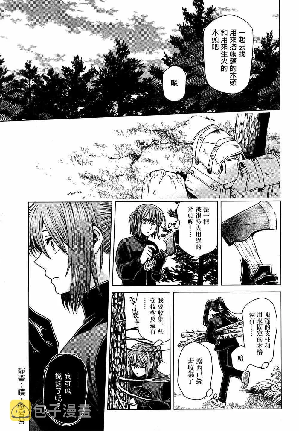 第60话 第9页