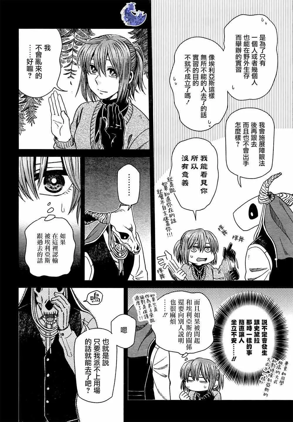 第60话 第12页