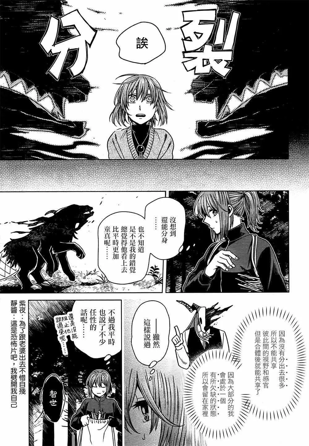 第60话 第13页