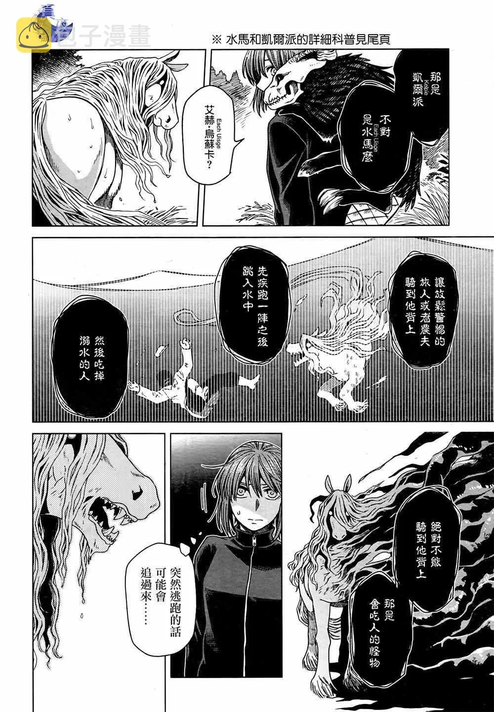 第60话 第20页