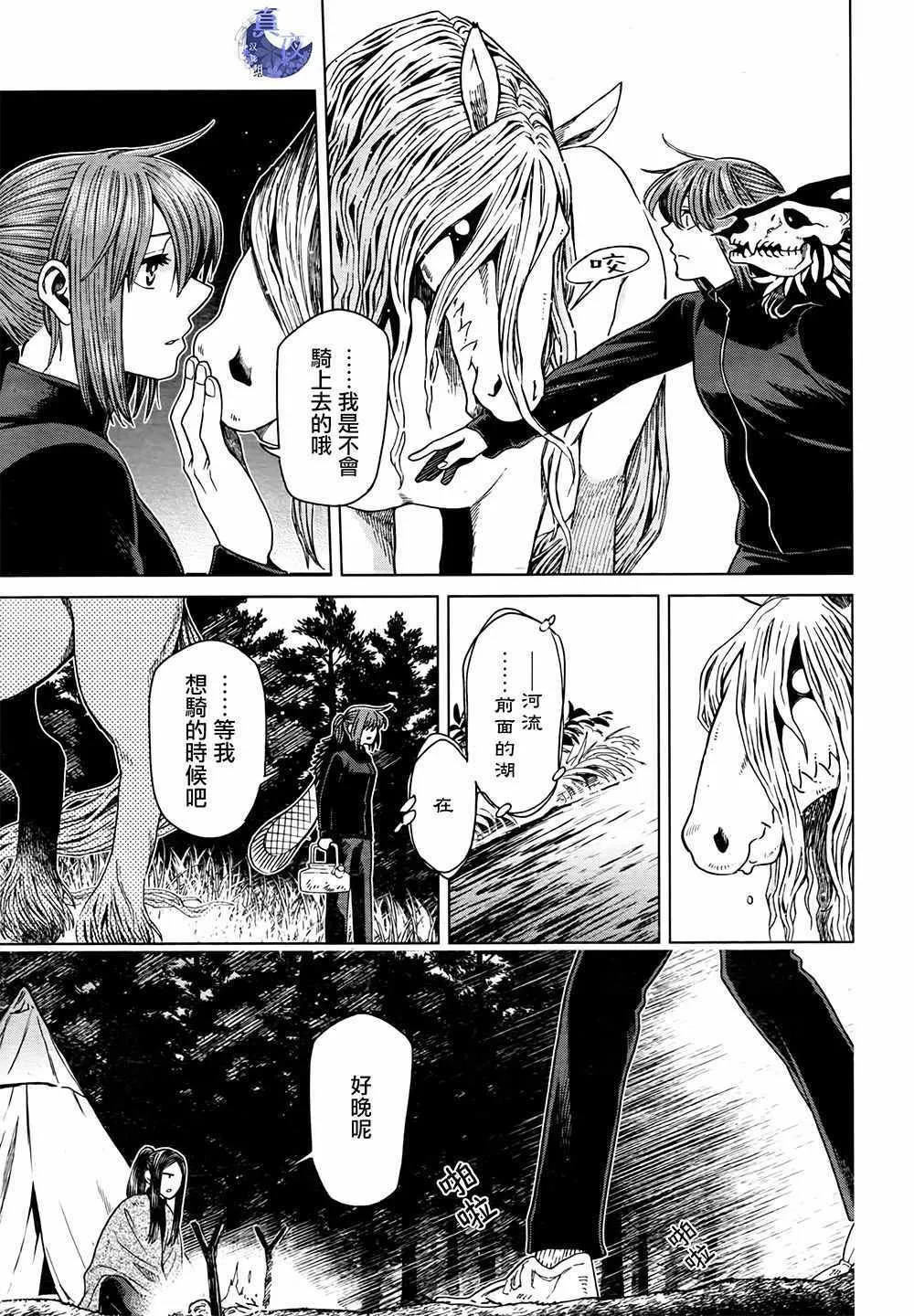 第60话 第21页