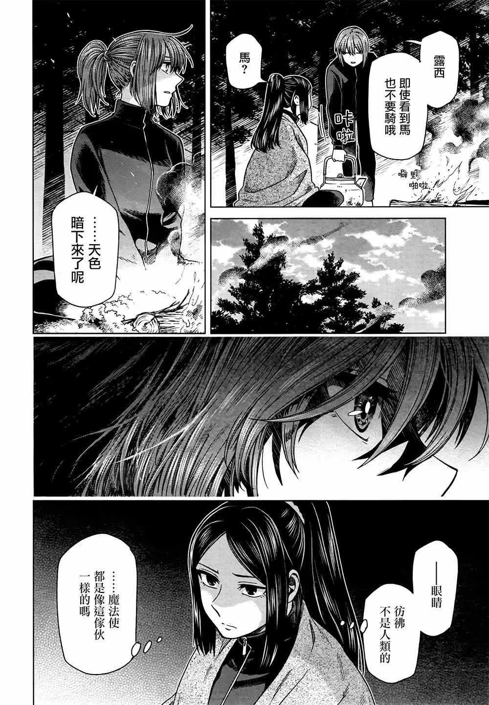 第60话 第22页
