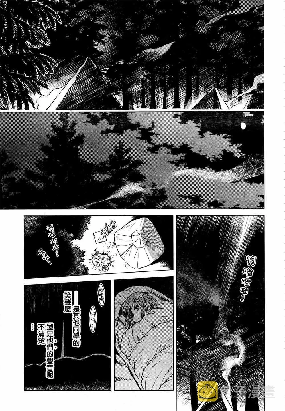 第60话 第23页