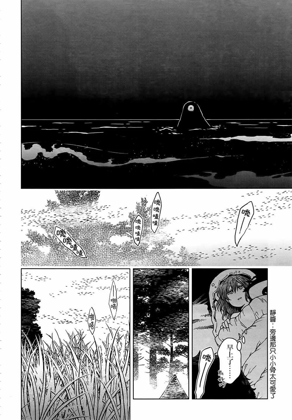 第60话 第26页