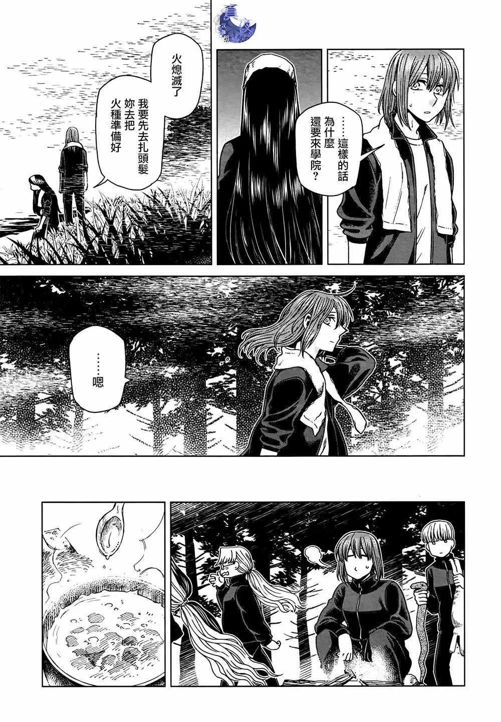 第60话 第31页