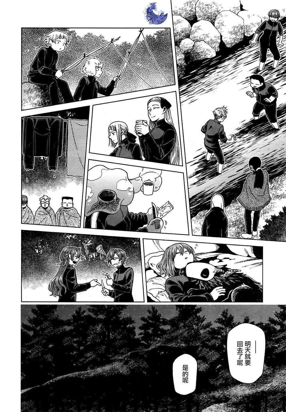 第60话 第32页