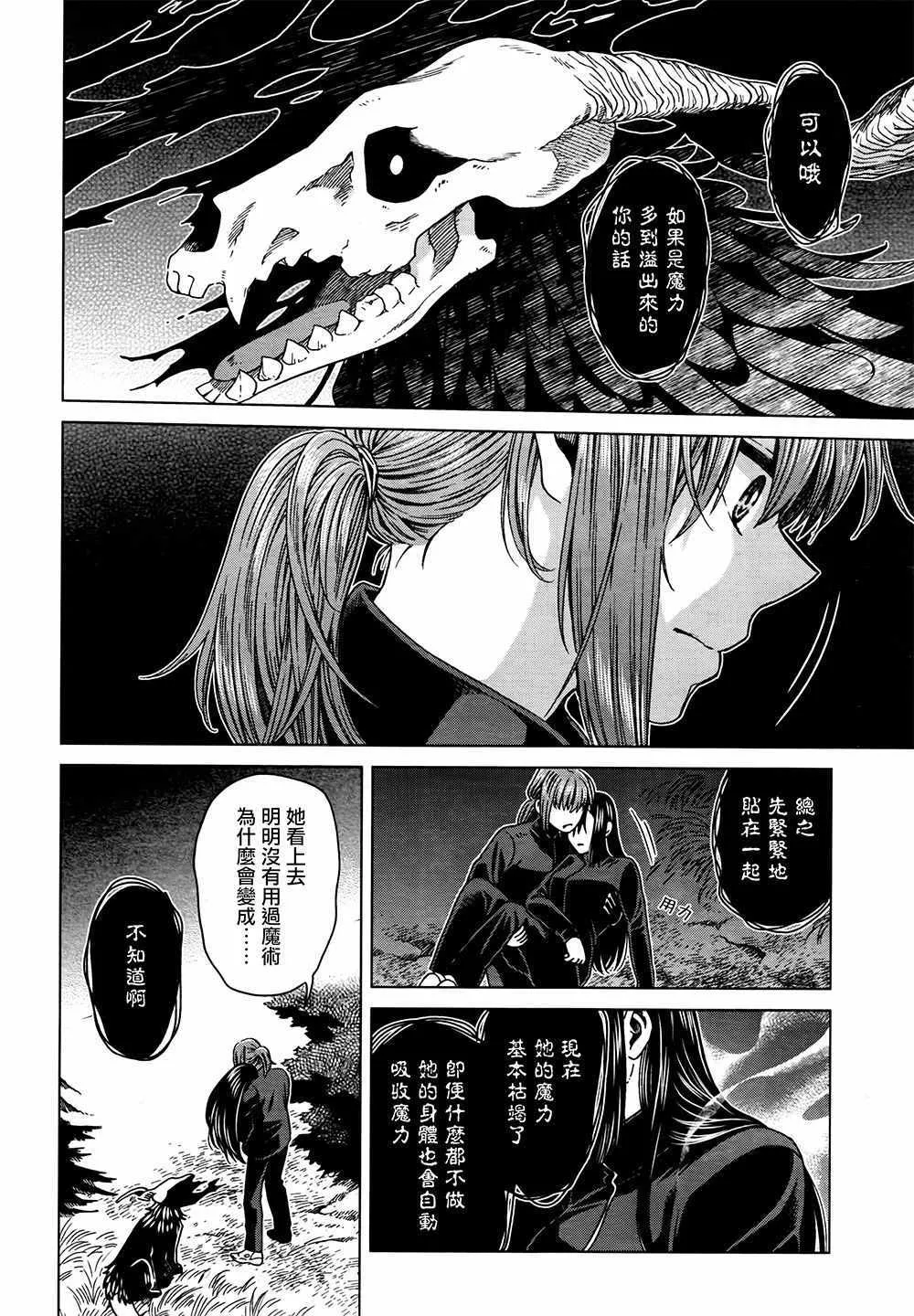 第60话 第40页