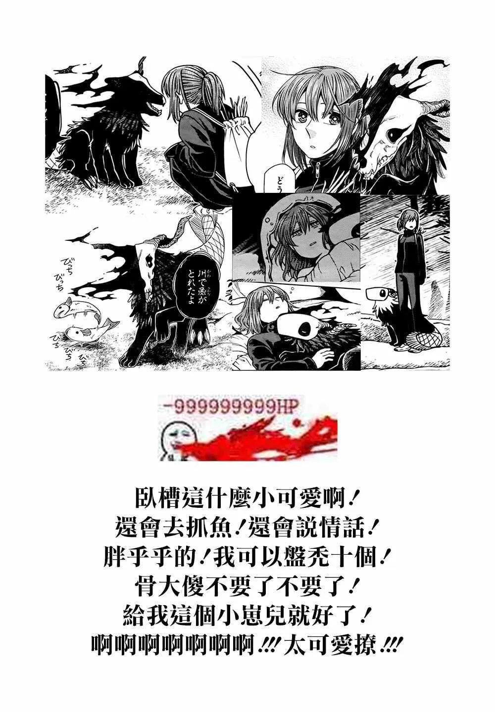 第60话 第48页