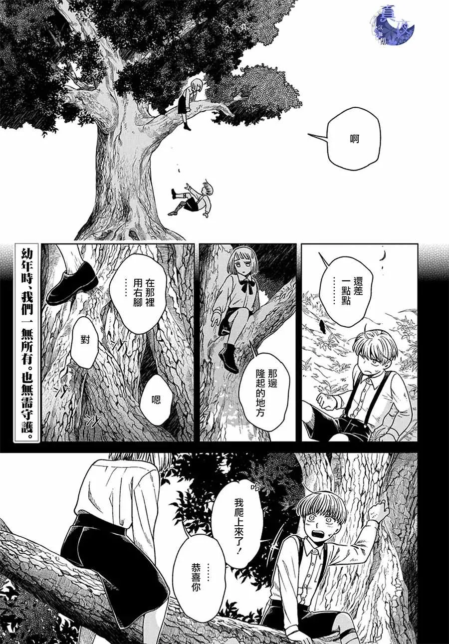 第59话 第1页