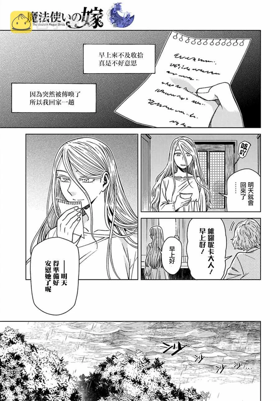 第59话 第5页