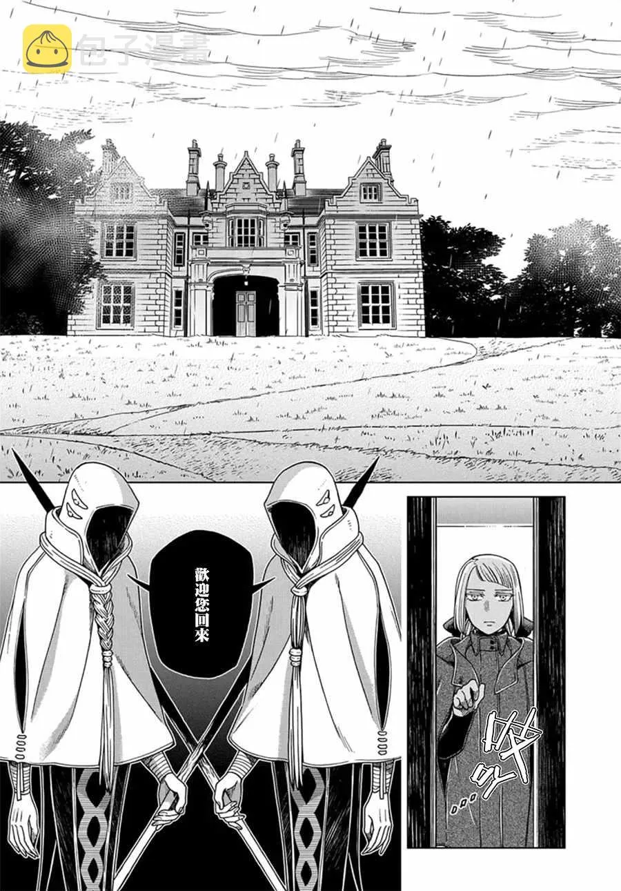 第59话 第7页
