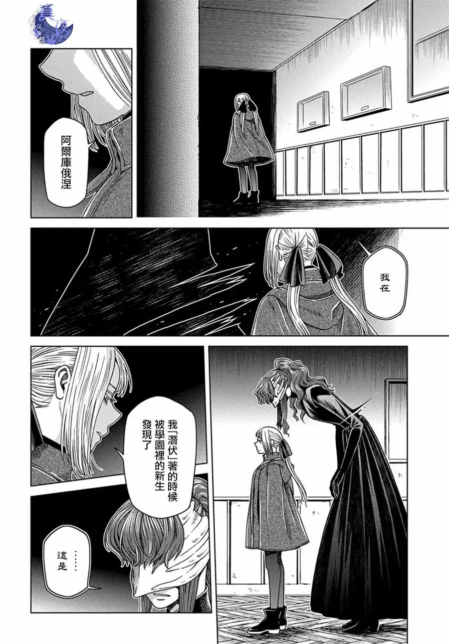 第59话 第10页