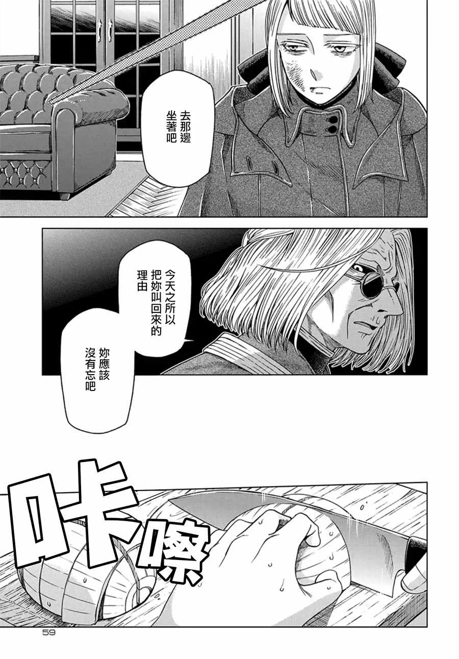 第59话 第17页
