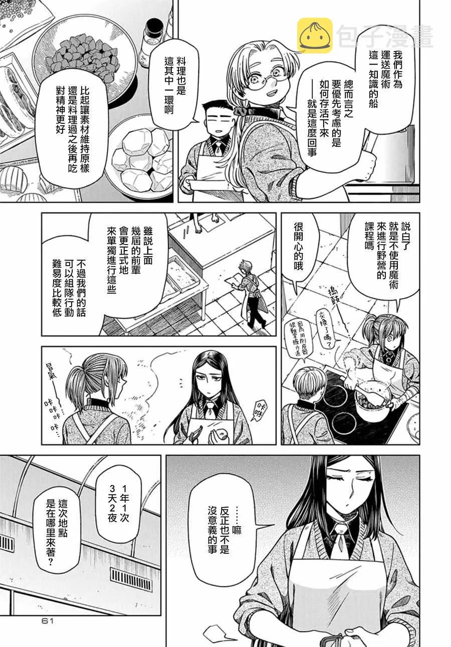 第59话 第19页