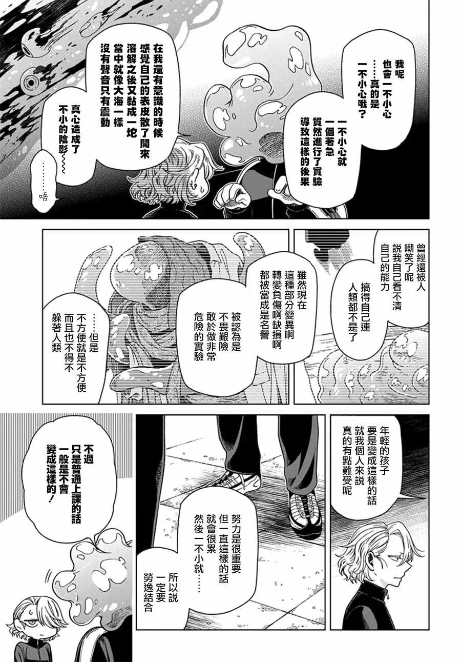 第59话 第25页