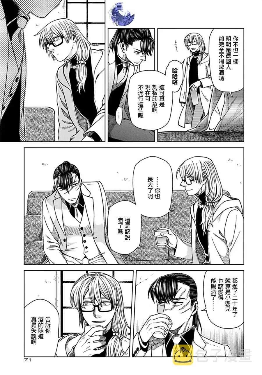 第59话 第29页