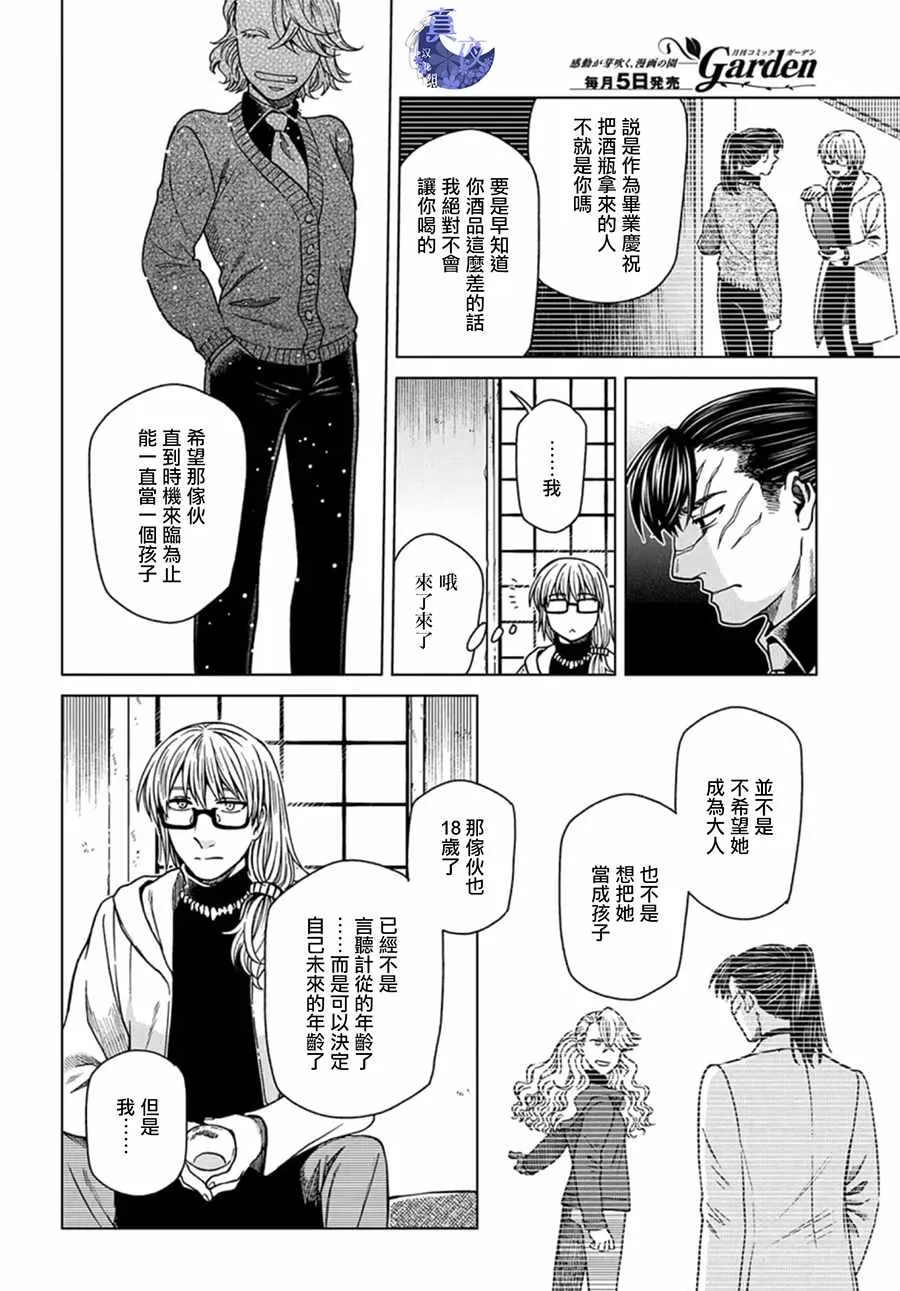 第59话 第30页