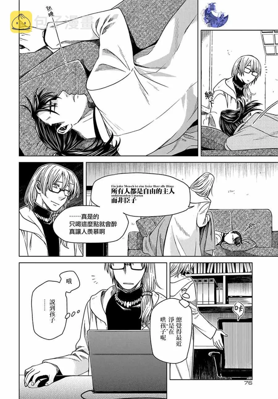 第59话 第34页