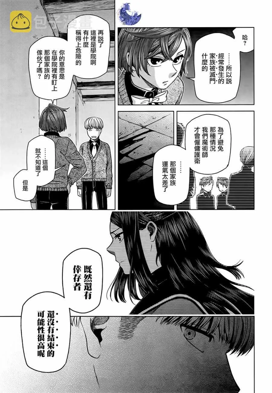 第58话 第7页