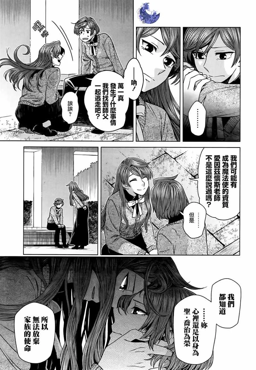 第58话 第9页