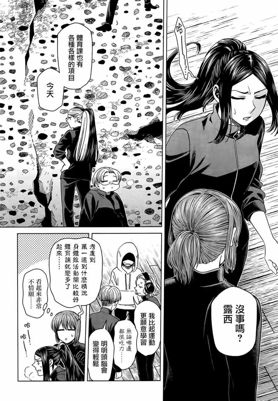 第58话 第12页