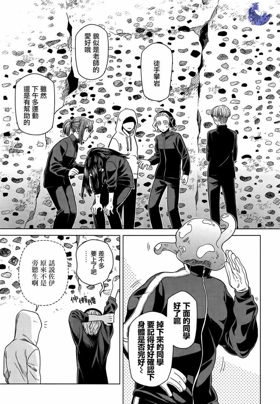 第58话 第13页