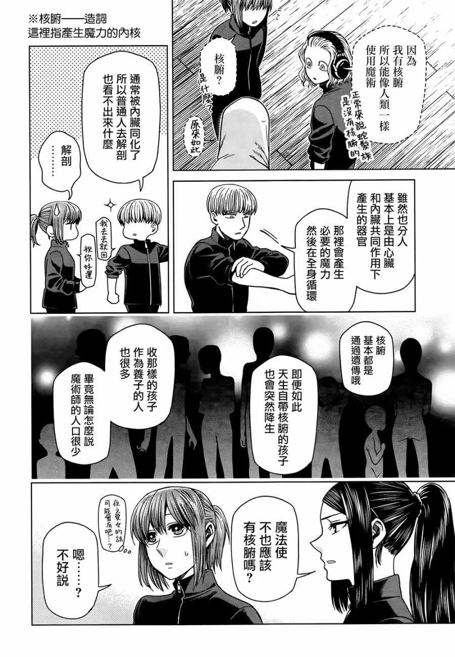 第58话 第14页
