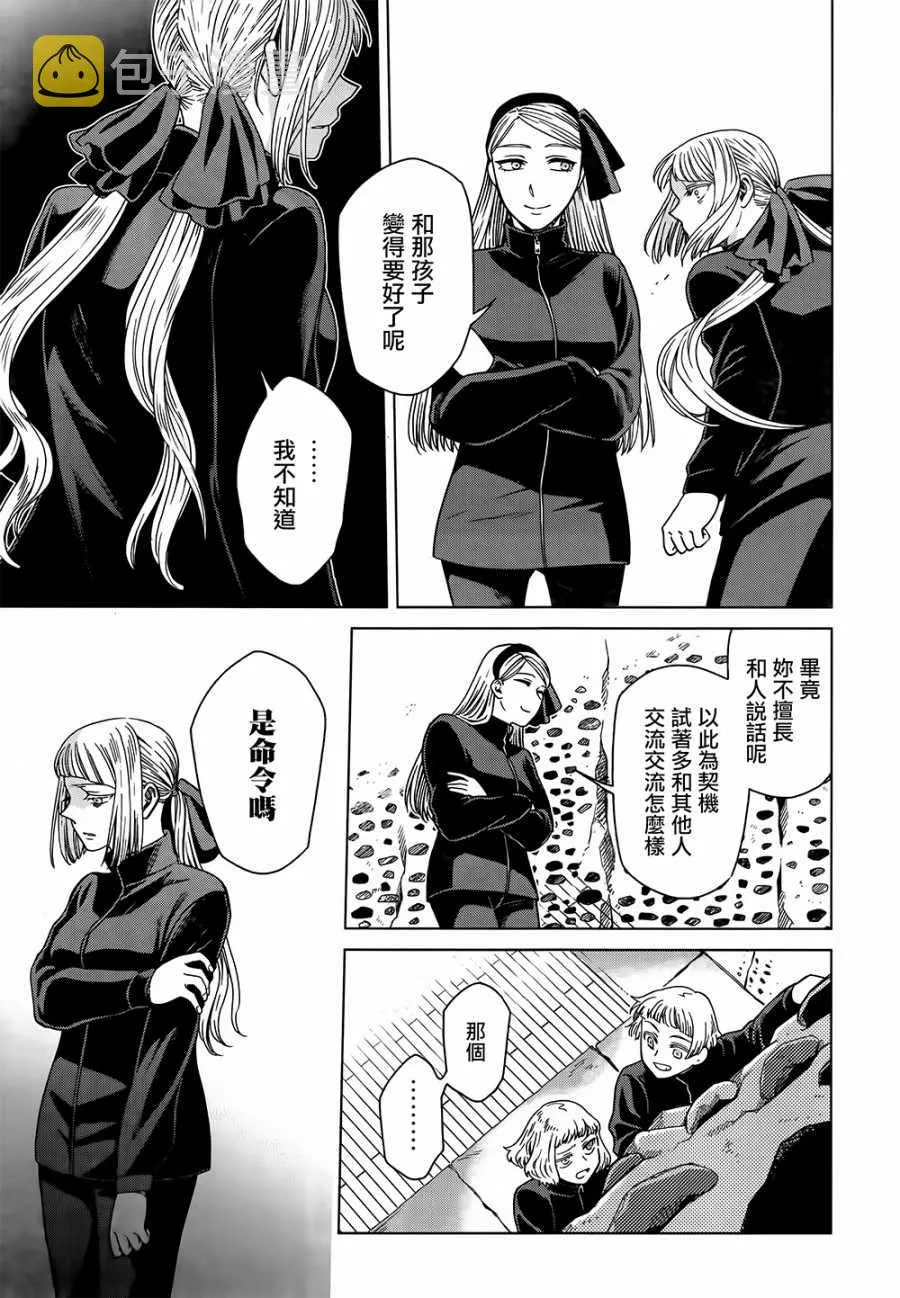 第58话 第17页