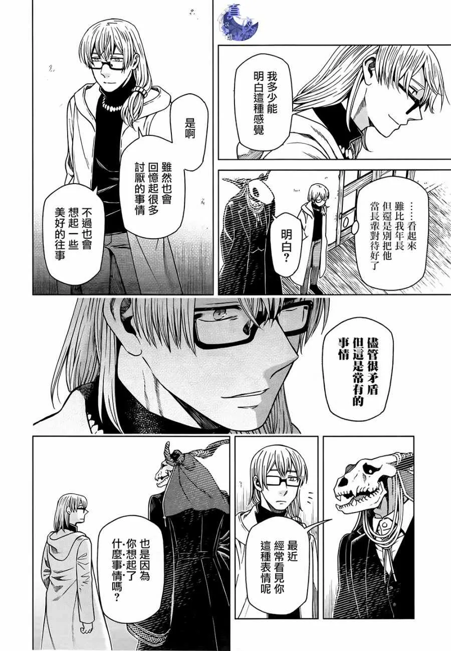第58话 第20页
