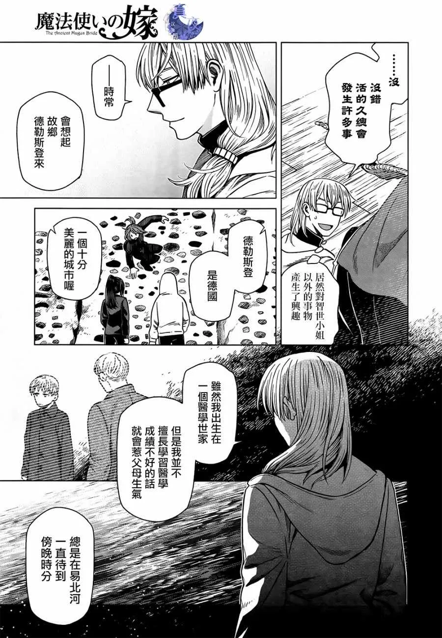 第58话 第21页
