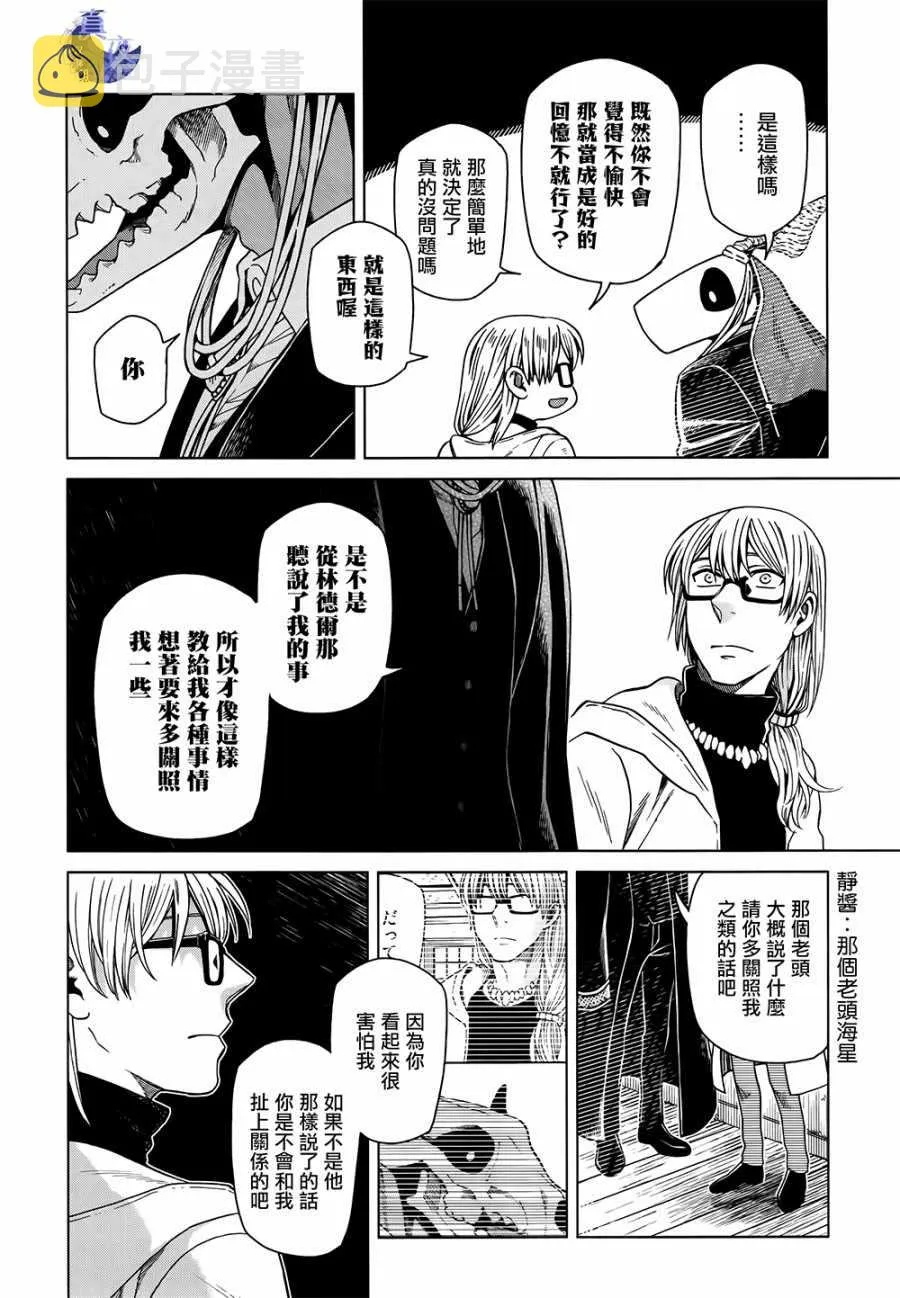 第58话 第24页