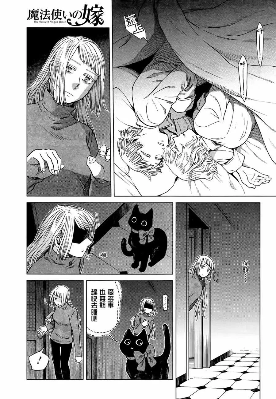 第58话 第31页