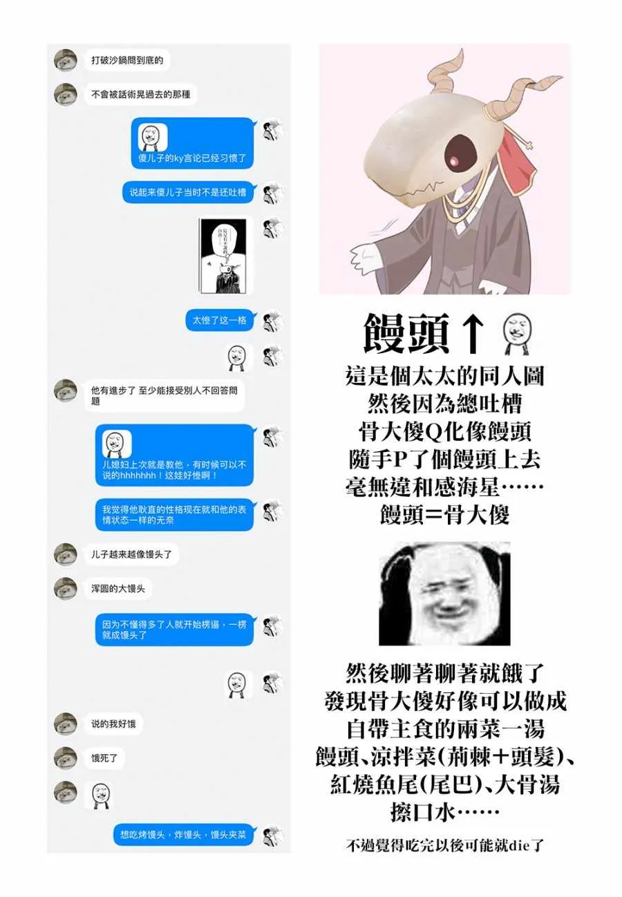 第58话 第35页