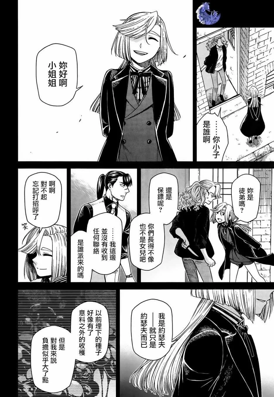 第57话 第4页