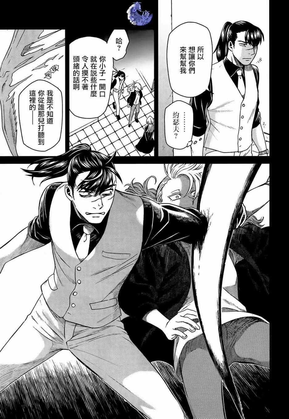 第57话 第5页