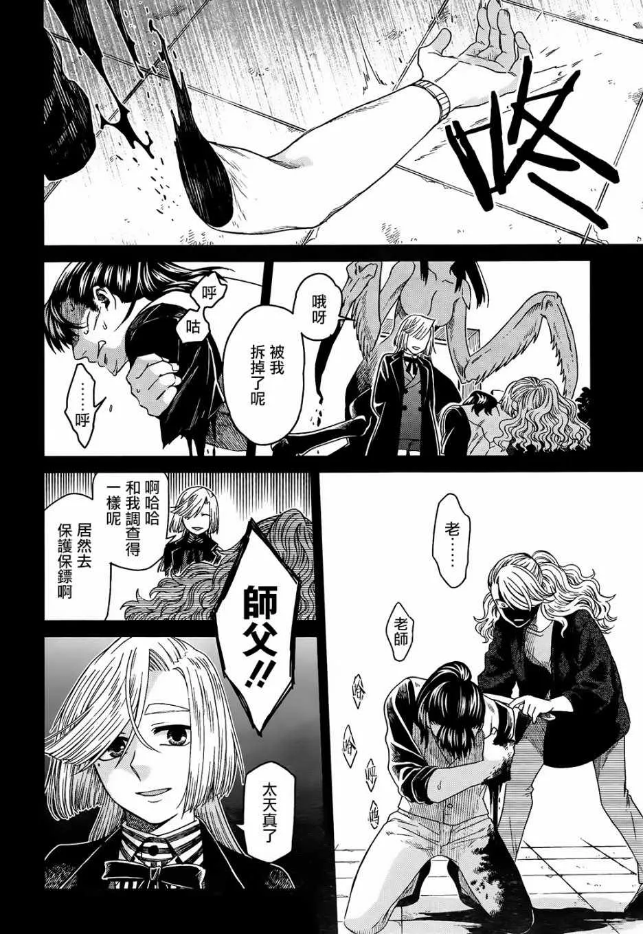 第57话 第6页